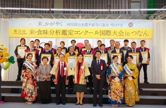 ２６回米・食味コン国際大会１２月６・７日 山梨県北杜市で　